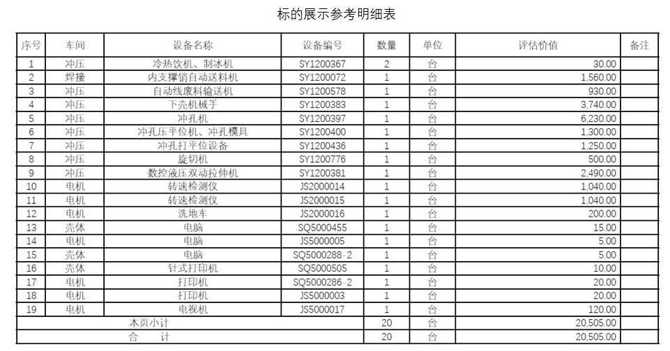 明細表.jpg
